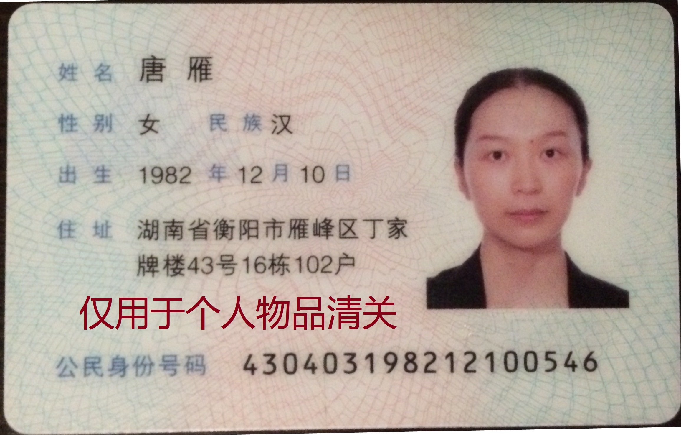 /Tempupload/u_Receiver/58838/